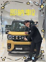 ！即納車のご案内！